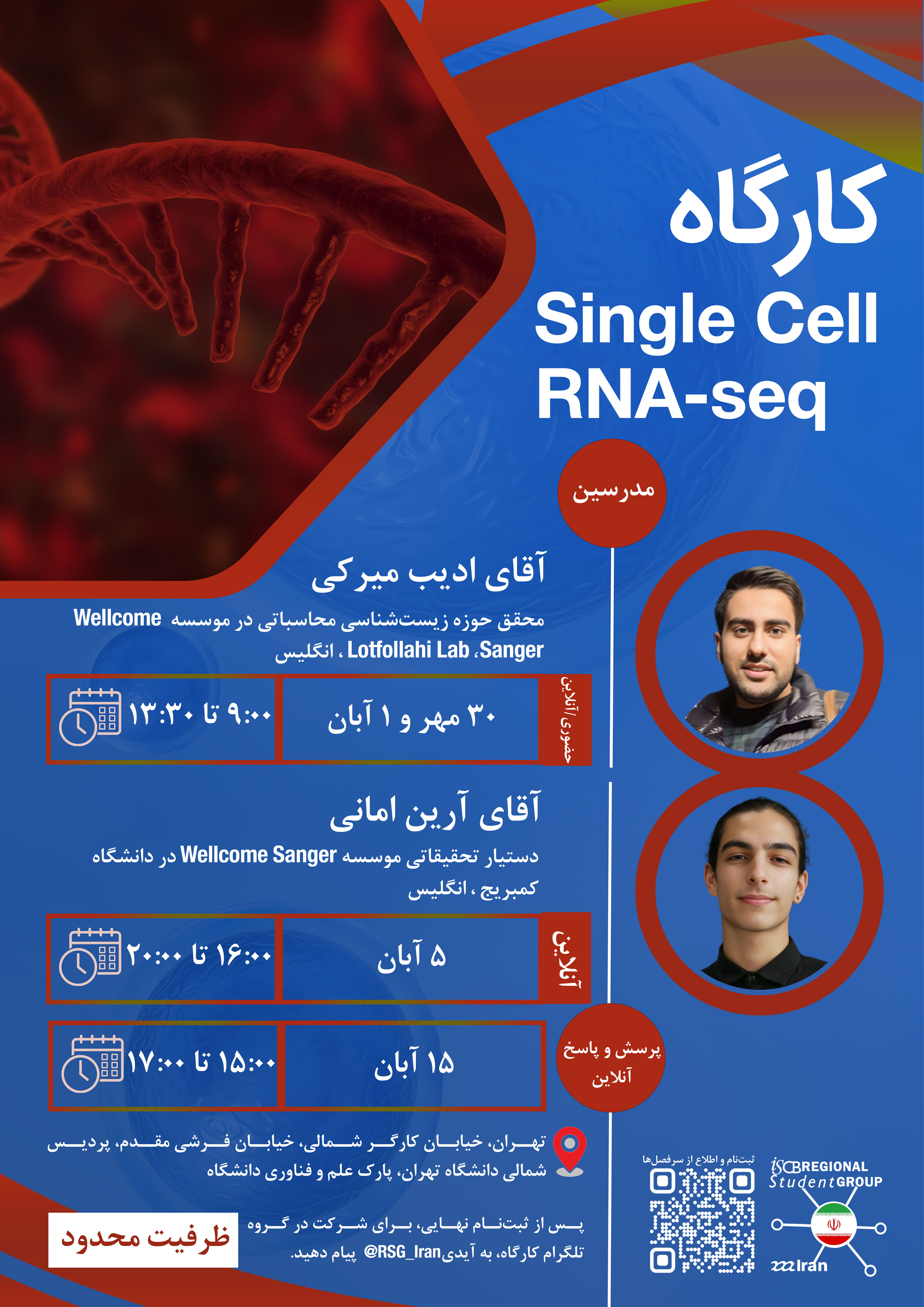 Single Cell RNA-seq Workshop (Online)